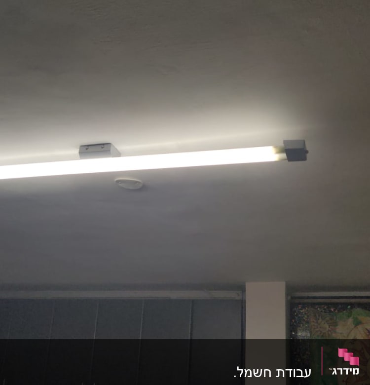 תאורת פלורסנט מותקנת על תקרה בחדר